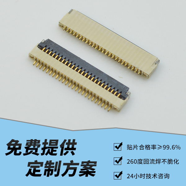 fpc連接器哪裏的質量好,看這篇文章了解-蝌蚪网站在线观看