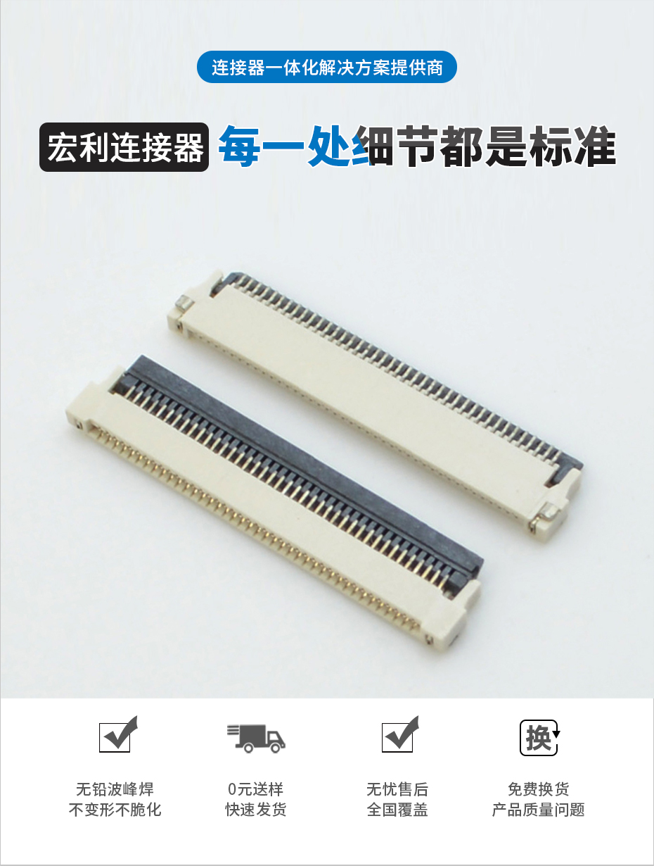 fpc連接器製造公司-fpc 0.5 連接器fpc後翻蓋連接器-蝌蚪网站在线观看