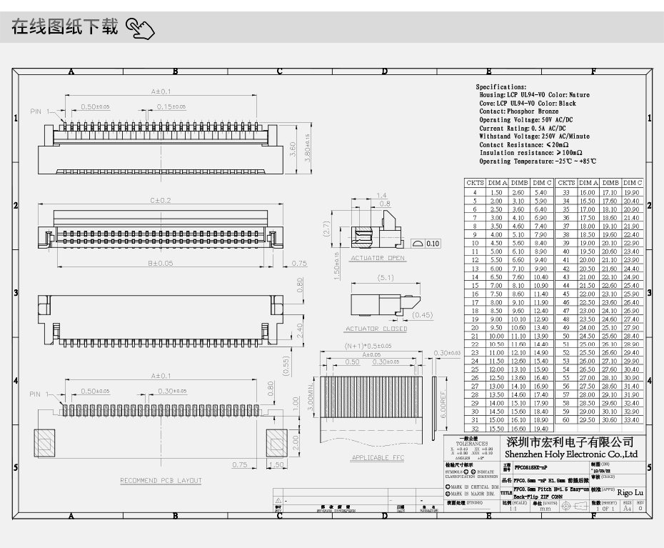 fpc連接器製造公司-fpc 0.5 連接器fpc後翻蓋連接器-蝌蚪网站在线观看