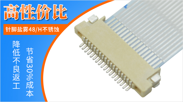 fpc雙麵接觸連接器,它會有哪幾種規格呢,看這裏尋找答案?-蝌蚪网站在线观看