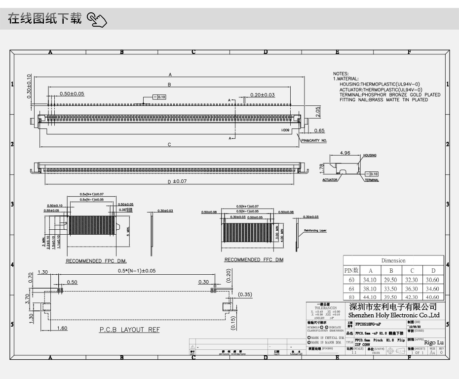 fpc連接器 datasheet-0.5間距fpc連接器fpc 翻蓋連接器-蝌蚪网站在线观看