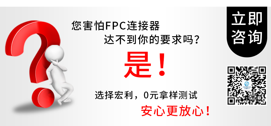 車載fpc連接器-0.5mm fpc連接器後鎖 fpc連接器-蝌蚪网站在线观看