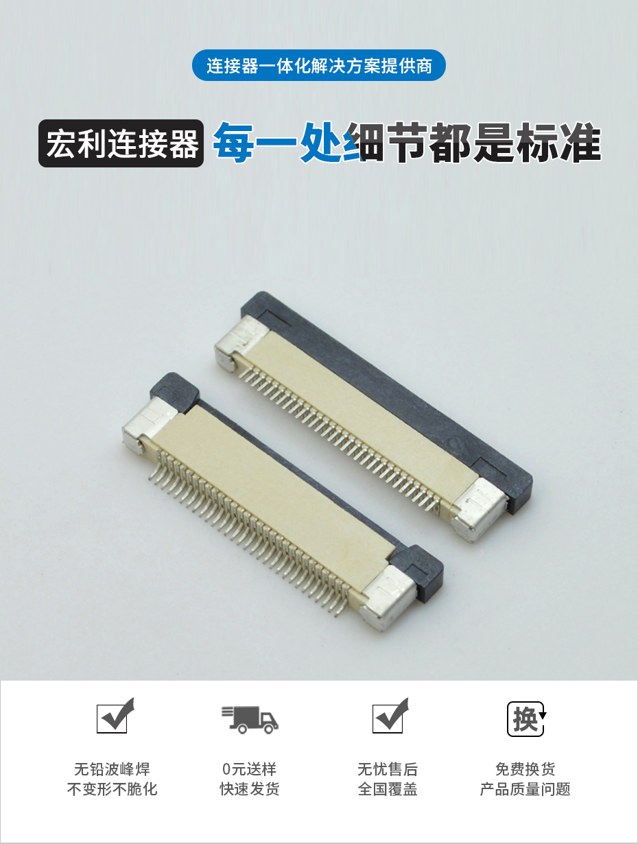 FPC/FFC連接器 0.5mm-16P/18/20/22/24/25/26/28/30P上接H2.0,蝌蚪网站在线观看