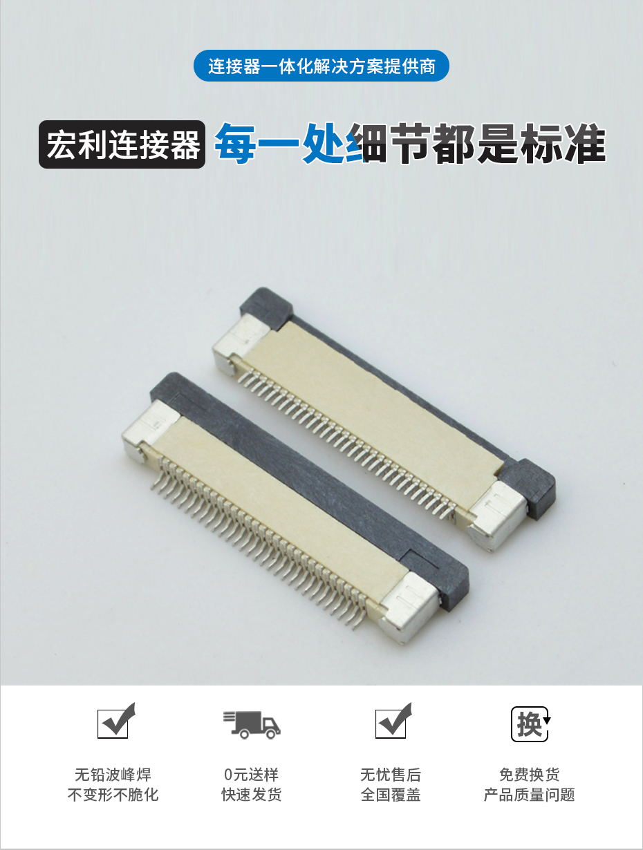 FPC/FFC連接器下接 抽屜式 0.5mm-6/8/10/12/20/30/40-60P,蝌蚪网站在线观看