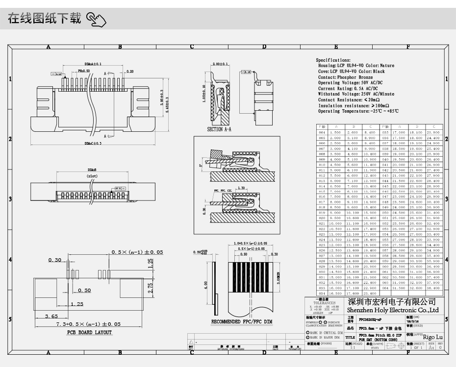 FPC/FFC連接器下接 抽屜式 0.5mm-6/8/10/12/20/30/40-60P,蝌蚪网站在线观看