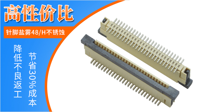 立式fpc連接器要知道它的性能影響因素有哪些?-蝌蚪网站在线观看連接器