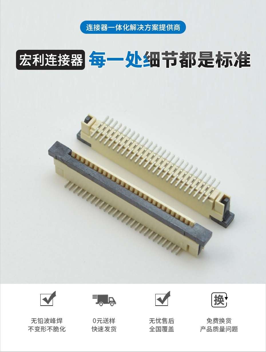 fpc連接器插座-fpc連接器0.8mmfpc帶扣連接器-蝌蚪网站在线观看