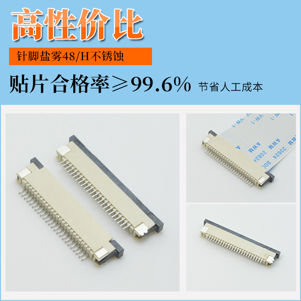 板對fpc連接器,它的特點是什麽?-10年工廠告訴您