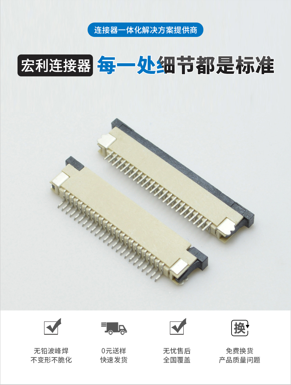 黑龍江ffc fpc連接器-0.8mm fpc連接器fpc連接器上接-蝌蚪网站在线观看