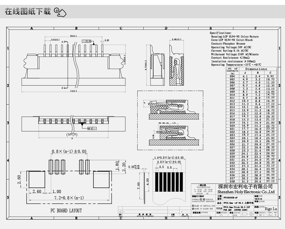 黑龍江ffc fpc連接器-0.8mm fpc連接器fpc連接器上接-蝌蚪网站在线观看