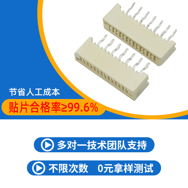 fpc連接器使用要點是什麽-淮南fpc連接器品牌廠家帶你了解-蝌蚪网站在线观看連接器