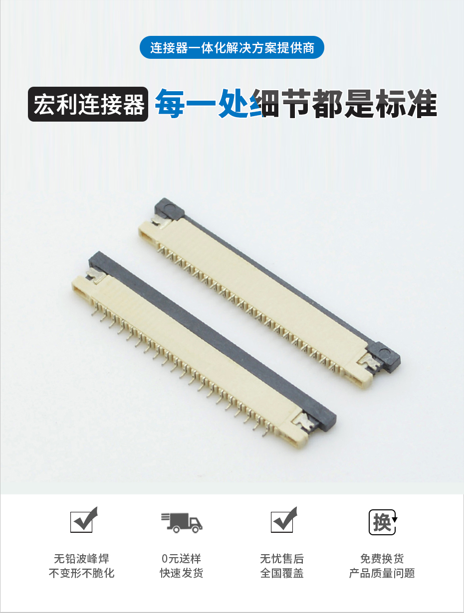 fpc連接器生產廠商-fpc連接器1mm下接fpc連接器-蝌蚪网站在线观看