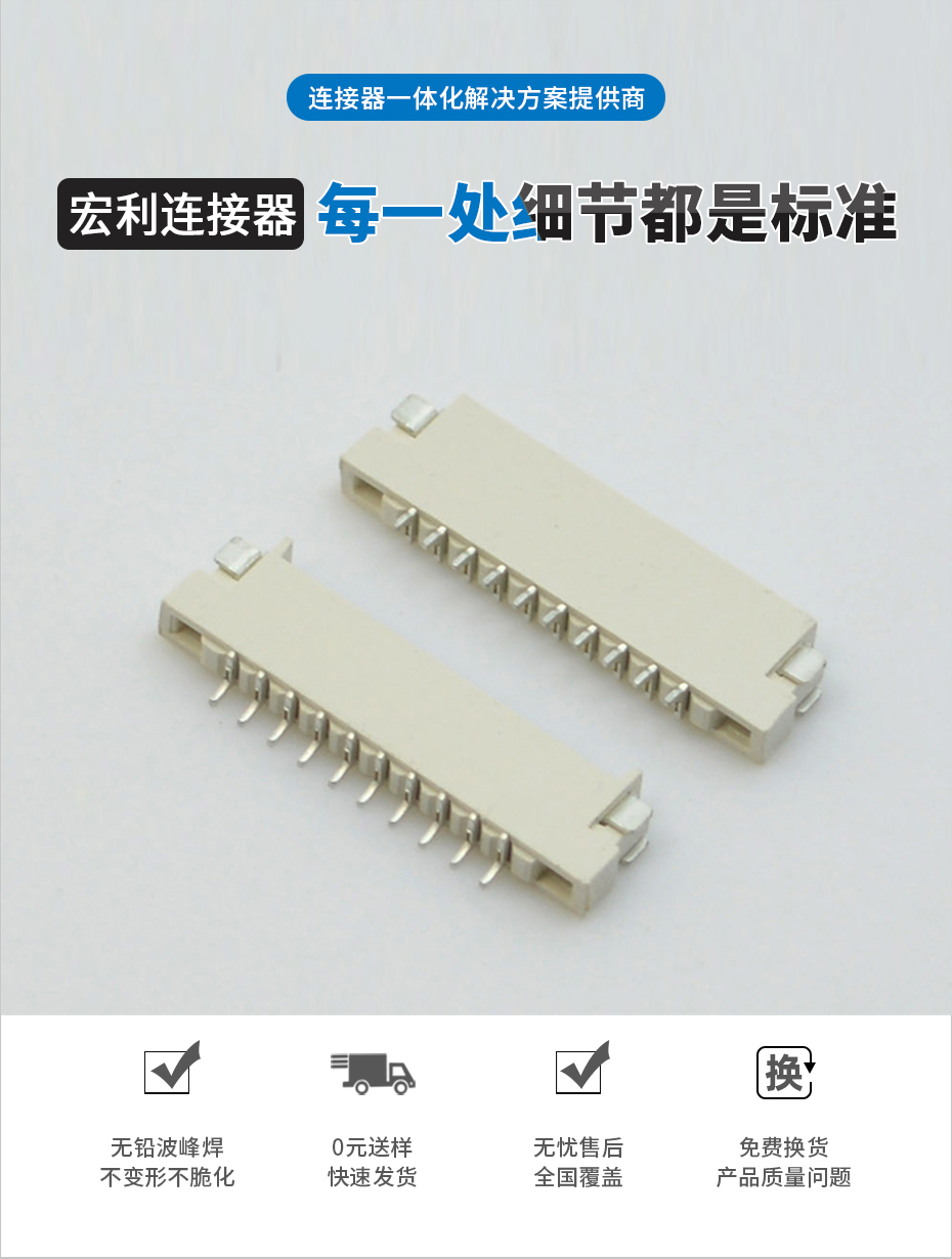 fpc連接器插頭-fpc連接器型號1.0fpc連接器雙麵接-蝌蚪网站在线观看