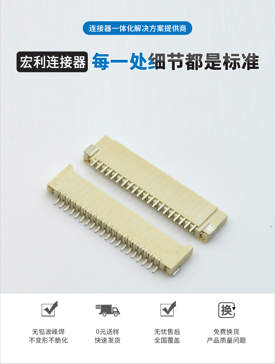 fpc連接器批發-fpc連接器1.0間距fpc連接器雙麵接-蝌蚪网站在线观看