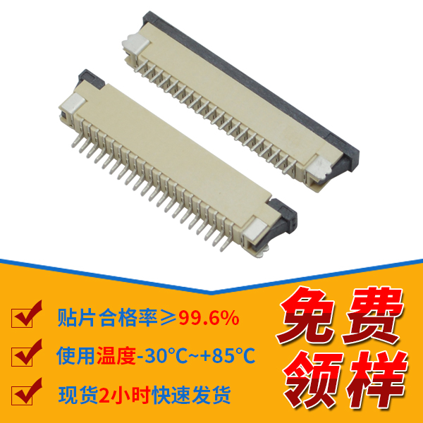 fpc微型連接器,它的主要作用在哪裏呢?-蝌蚪网站在线观看