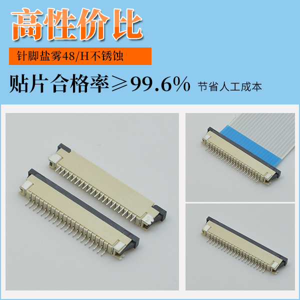 fpc 連接器 生產流程,它會有哪些步驟呢?-10年客服給您解答-蝌蚪网站在线观看