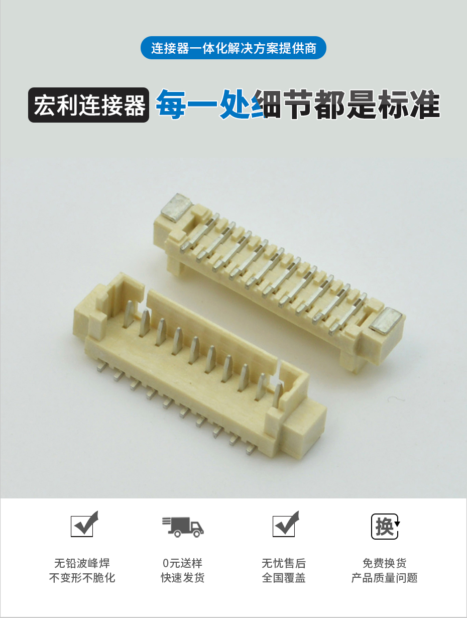 接插件fpc連接器-1.25mm fpc 連接器-fpc立貼連接器-蝌蚪网站在线观看