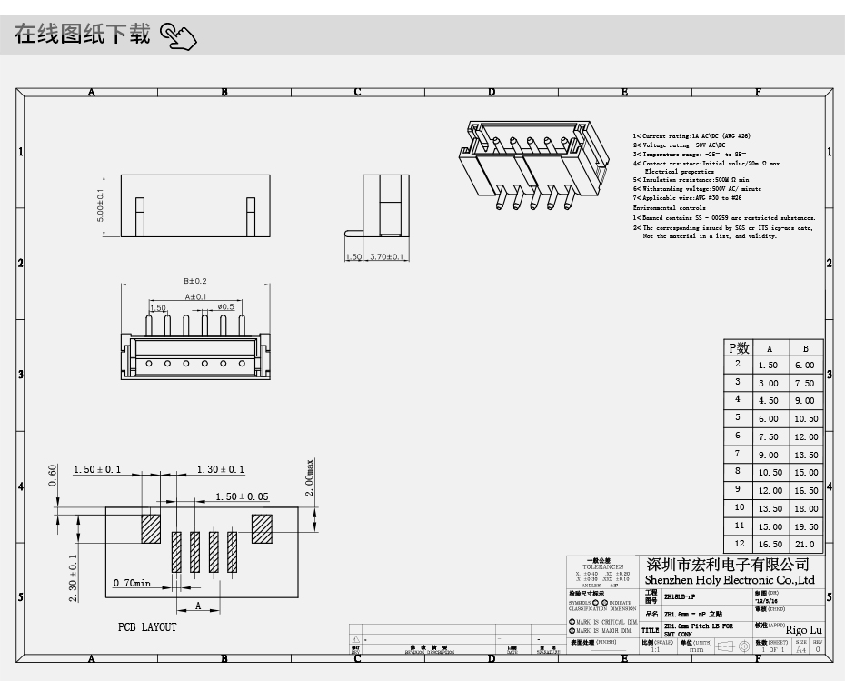 免費樣品 FPC/FFC1.5MM 間距 臥貼型連接器1.5MM 2P-12P環保耐溫,蝌蚪网站在线观看