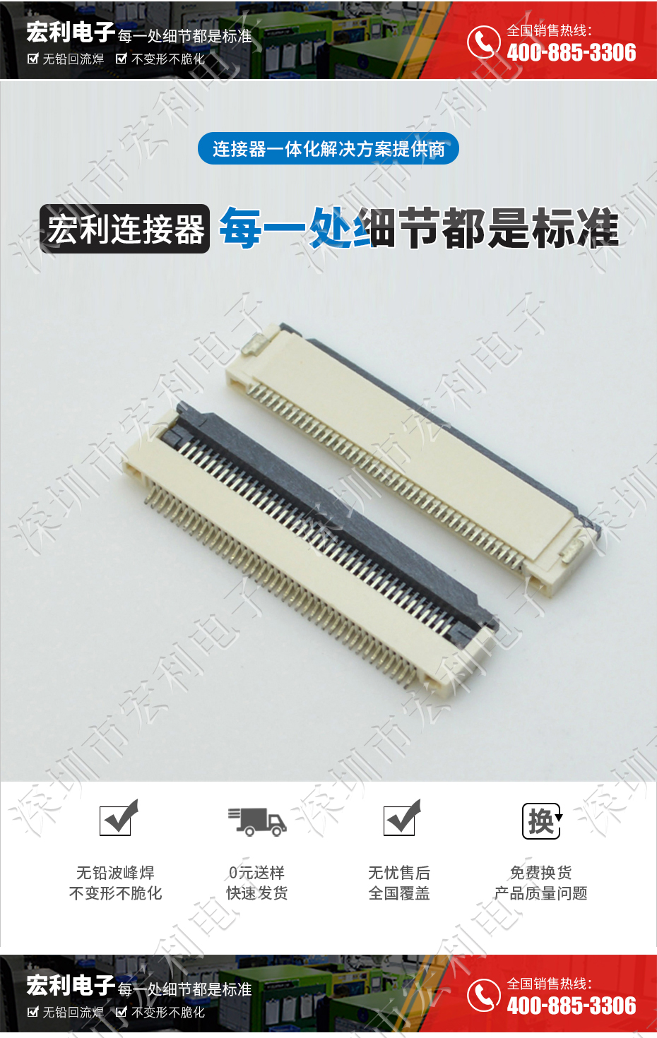 FFC/蝌蚪窉成人精品视频 排線插座 0.5間距45針翻蓋下接式 屏接口