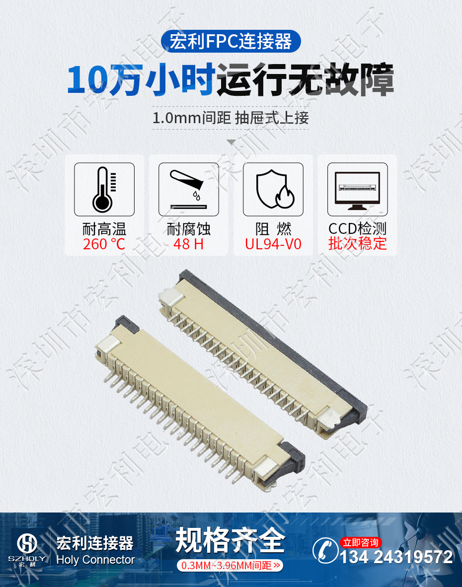 FPC插座，扁平軟排線插座連接器,FFC接插件1.0間距14P上接抽屜式