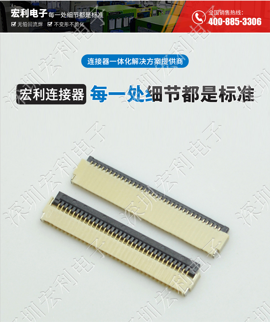 蝌蚪窉成人精品视频 軟排線扁平電纜插座 間距0.5mm 40P H1.0後鎖式臥貼片