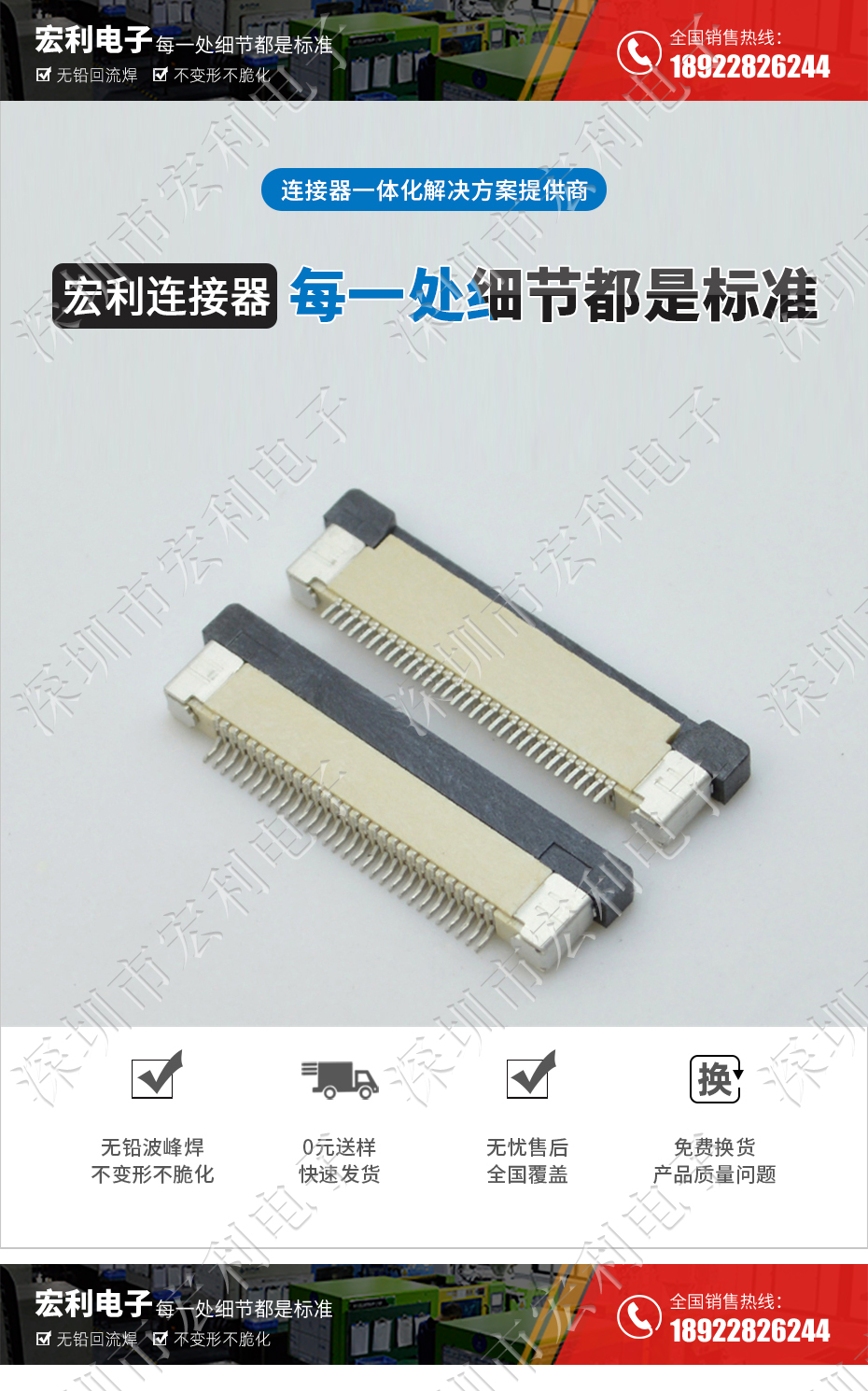 FFC/蝌蚪窉成人精品视频 軟排線插座 0.5mm間距-60P 下接拉鎖 60Pin 抽屜式