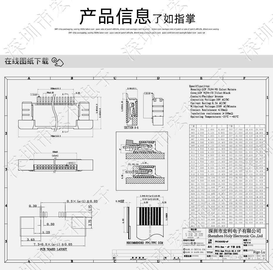 FC/FPC扁平軟排線接插件 蝌蚪窉成人精品视频 0.5-8P立貼拉鎖 抽屜正腳位