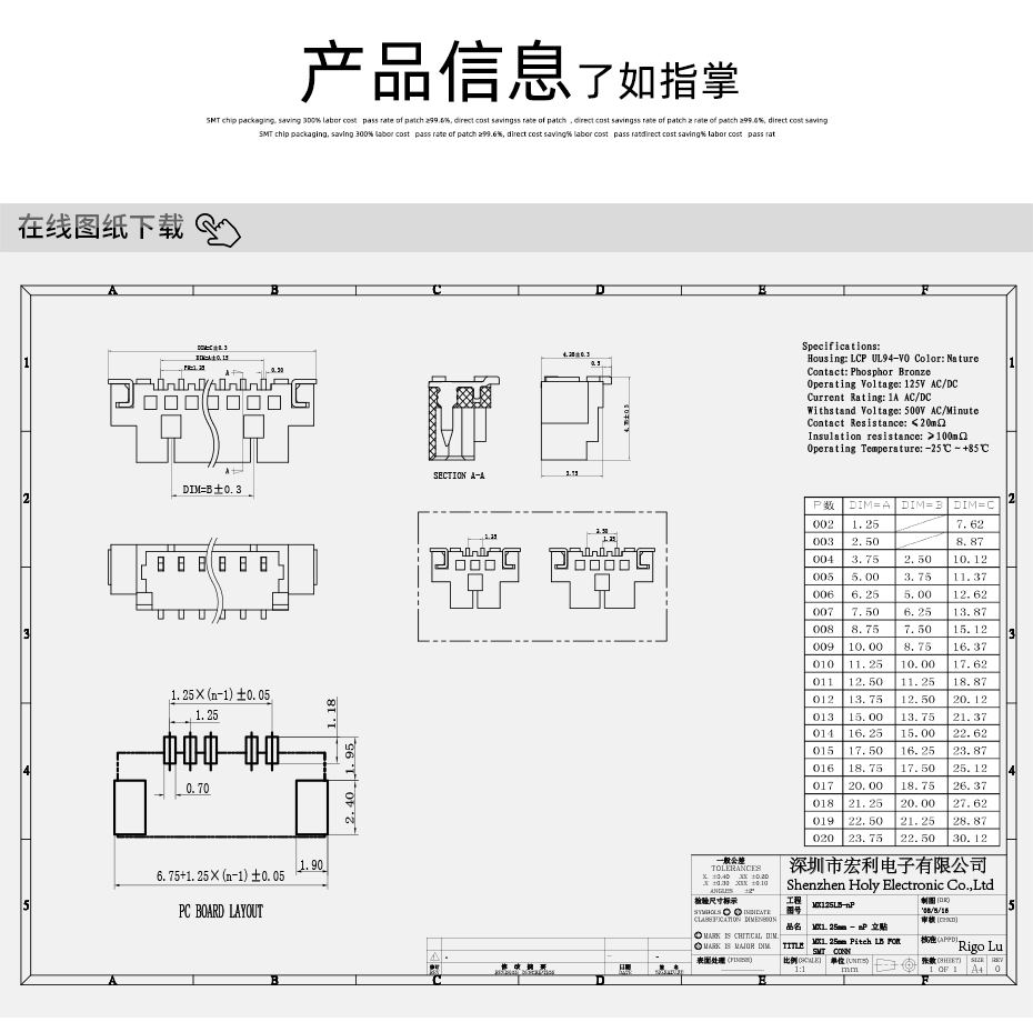 MX1.25-6P立式貼片插座SMT針座wafer端子接插件 條型連接器