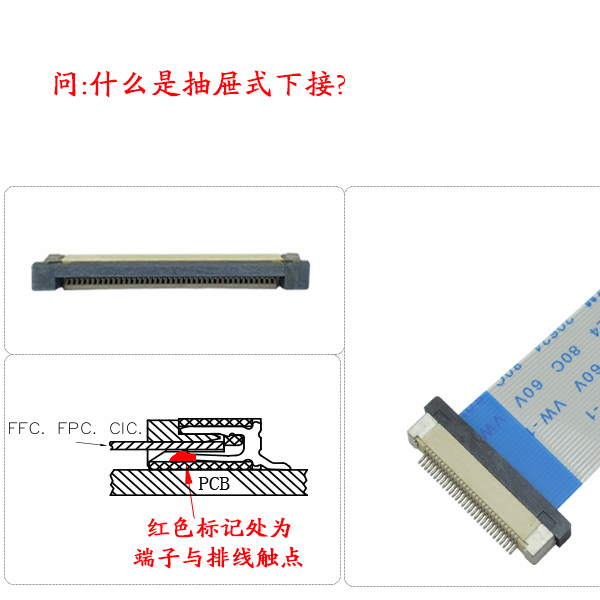 怎麽判斷fpc連接器是上接還是下接,教你一招搞定-蝌蚪网站在线观看 抽屜式下接