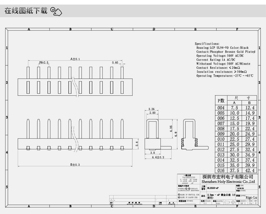  2.5mm間距 90度側插防呆筆記本電池大膠芯鍍金電池公座4-10P,蝌蚪网站在线观看