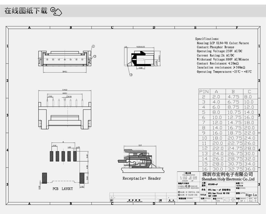 HY2.0-3P臥式貼片 帶鎖扣 2.0MM間距 驅動板電源連接器 PHC帶扣,蝌蚪网站在线观看