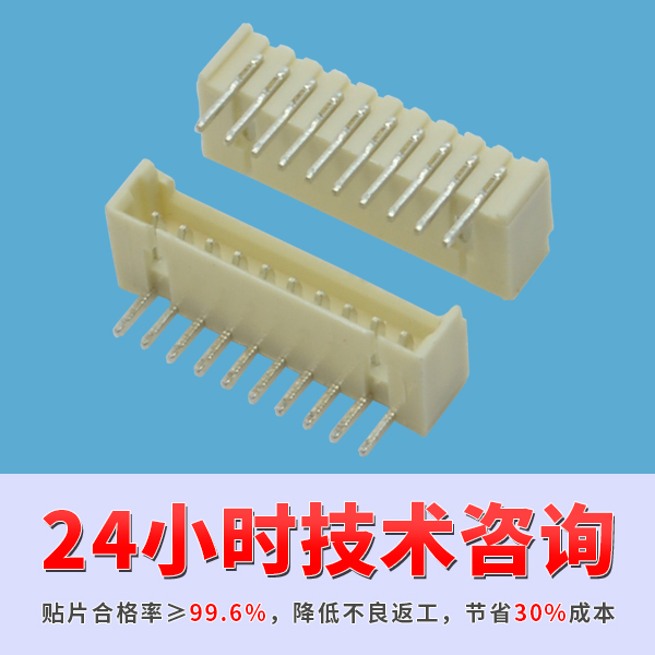 貼片fpc連接器