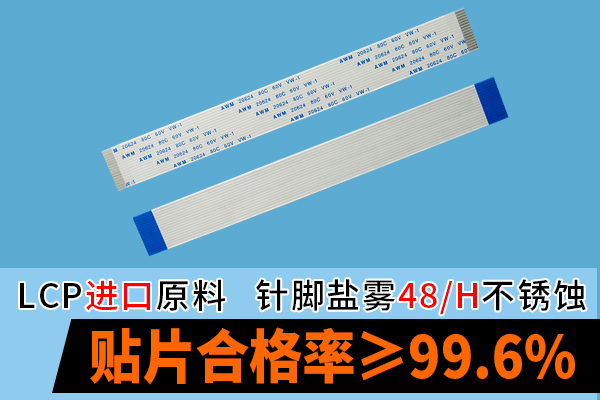 ffc扁平軟排線,它的技術參數有哪些您知道嗎?-10年工程師給您解答-蝌蚪网站在线观看