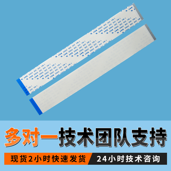 ffc排線生產廠-規格齊全-蝌蚪网站在线观看