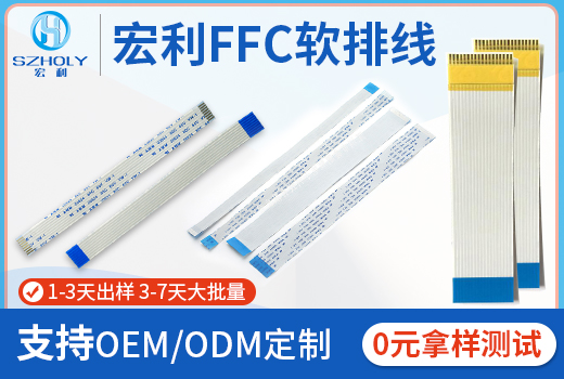 浙江ffc軟排線廠家,它生產的標準有哪些?-10年工廠給您解答-蝌蚪网站在线观看