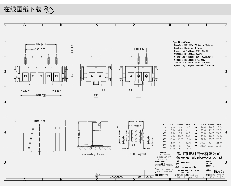 PH2.0mm-2P立貼 貼片SMT型連接器 立式連接器 環保耐高溫插座,蝌蚪网站在线观看