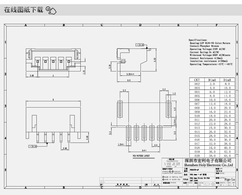 PH2.0-2P 臥式貼片插座 間距2.0MM 臥貼SMT型連接器 100個,蝌蚪网站在线观看