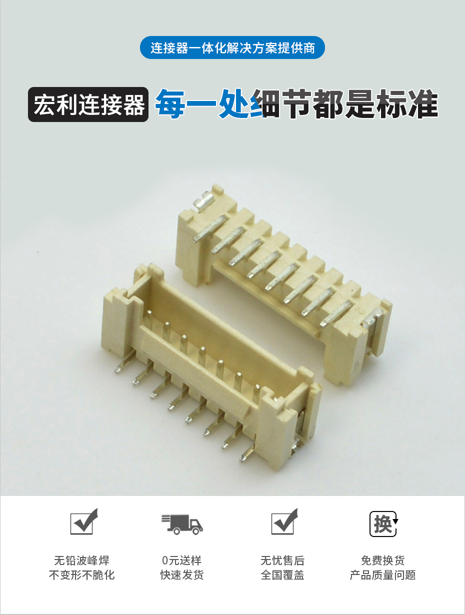 立貼座 PHS/HY 2.0mm單排帶鎖扣貼片係列 7P立貼連接器 接插件,蝌蚪网站在线观看