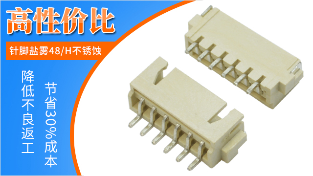電子連接器主要考慮哪些因素?點擊免費了解一下-蝌蚪网站在线观看連接器